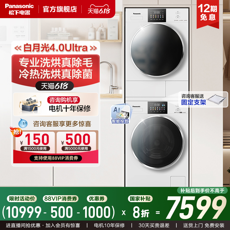 ɫ °¹4.0Ultraϴװ10999Ԫ