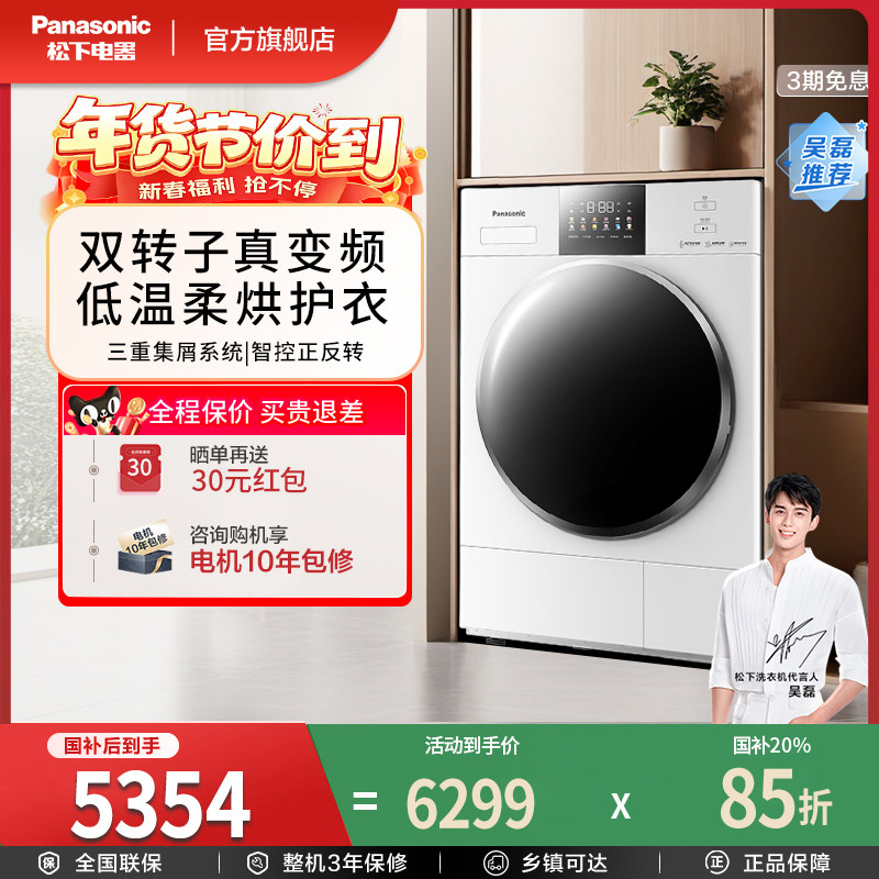 松下白月光4.0同款烘干机家用除菌除毛热泵变频干衣机NH-N531TR,大家电,烘干机,淘宝优惠券,粉丝福利购,淘宝优惠卷