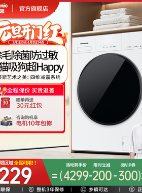 [新品白月光5.0]松下家用全自动10KG大容量超薄滚筒洗衣机F2F1