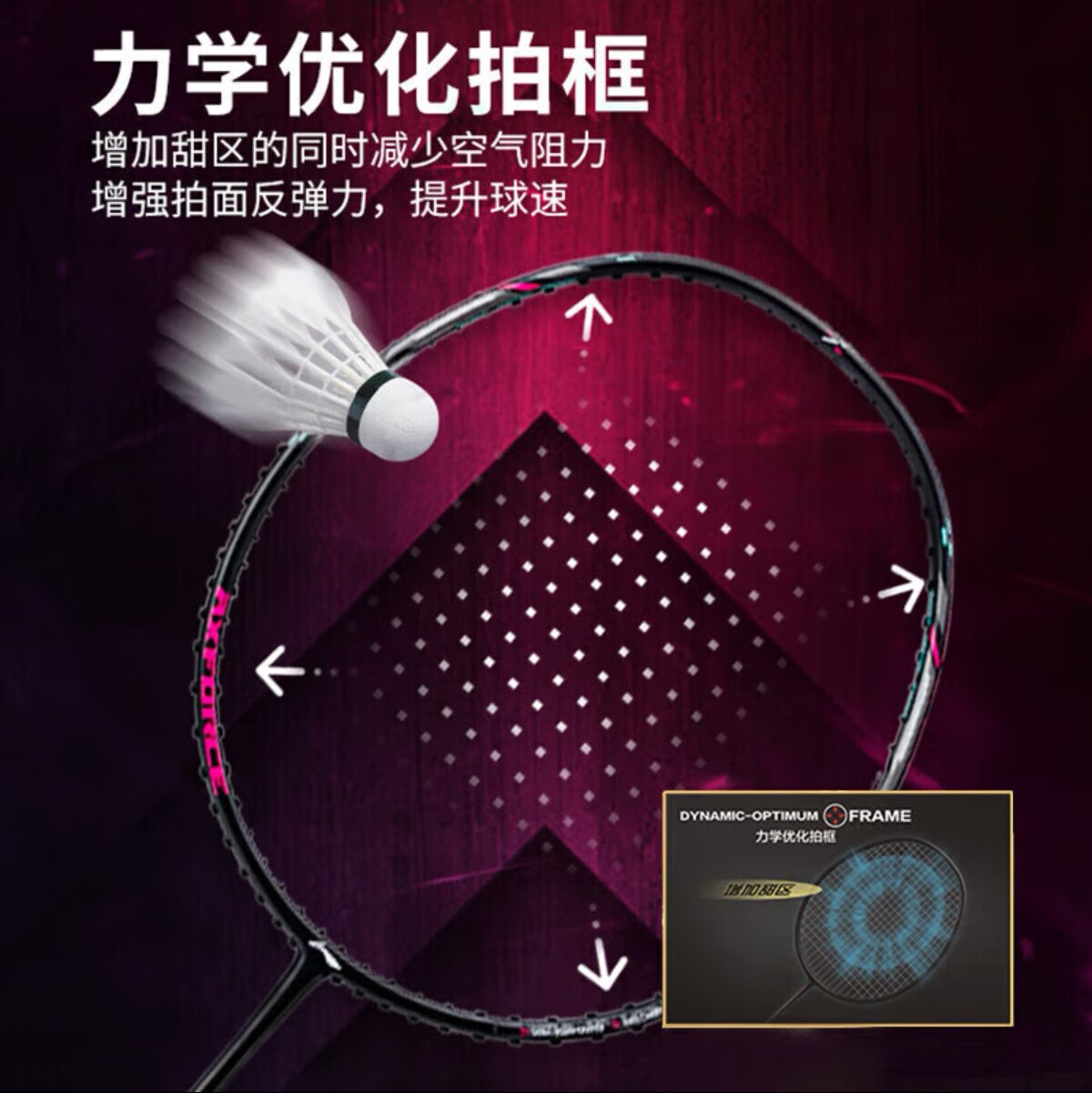 李宁羽毛球拍/雷霆小钢炮/4U/AYPT307