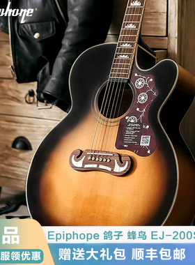 Epiphone易普锋木吉他蜂鸟/鸽子/J200/J45单板民谣电箱全单吉普森