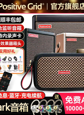 PositiveGrid电吉他音箱Spark Mini 40 Go贝斯小型充电蓝牙音响