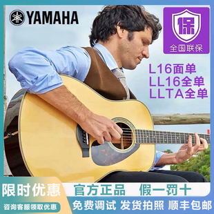 LL6单板 ARE LLTA加振电箱民谣 LL16D YAMAHA雅马哈全单吉他LL16
