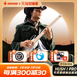 donner唐农轻音民谣吉他HUSH I Pro旅行便携智能木吉他初学者静音