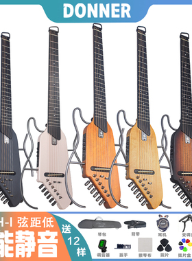 正品DONNER唐农静音hush1便携吉他HUSH-I初学者旅行入门智能电箱