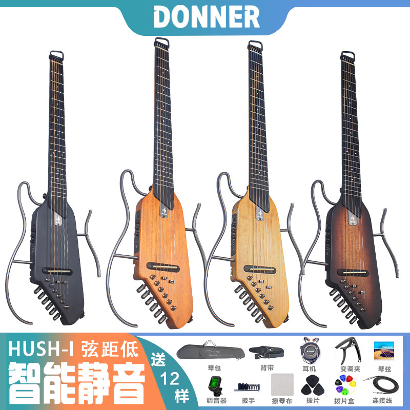 正品DONNER唐农静音hush1便携吉他HUSH-I初学者旅行入门智能电箱