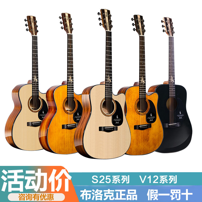 正品布鲁克v12吉他s25民谣初学者36寸单板40寸41寸入门新手