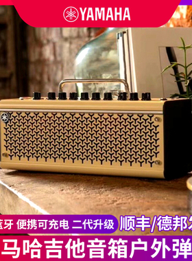 YAMAHA雅马哈吉他音箱thr10WL 30II电木贝斯吉他音响蓝牙无线便携