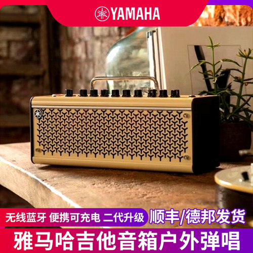 YAMAHA雅马哈吉他音箱thr10WL 30II电木贝斯吉他音响蓝牙无线便携