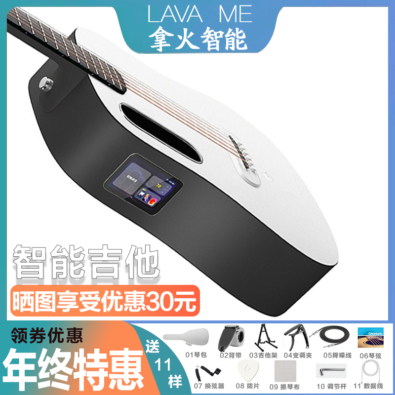 拿火智能吉他LAVA ME PLAY男女新手初学者36寸电箱民谣旅行琴便携