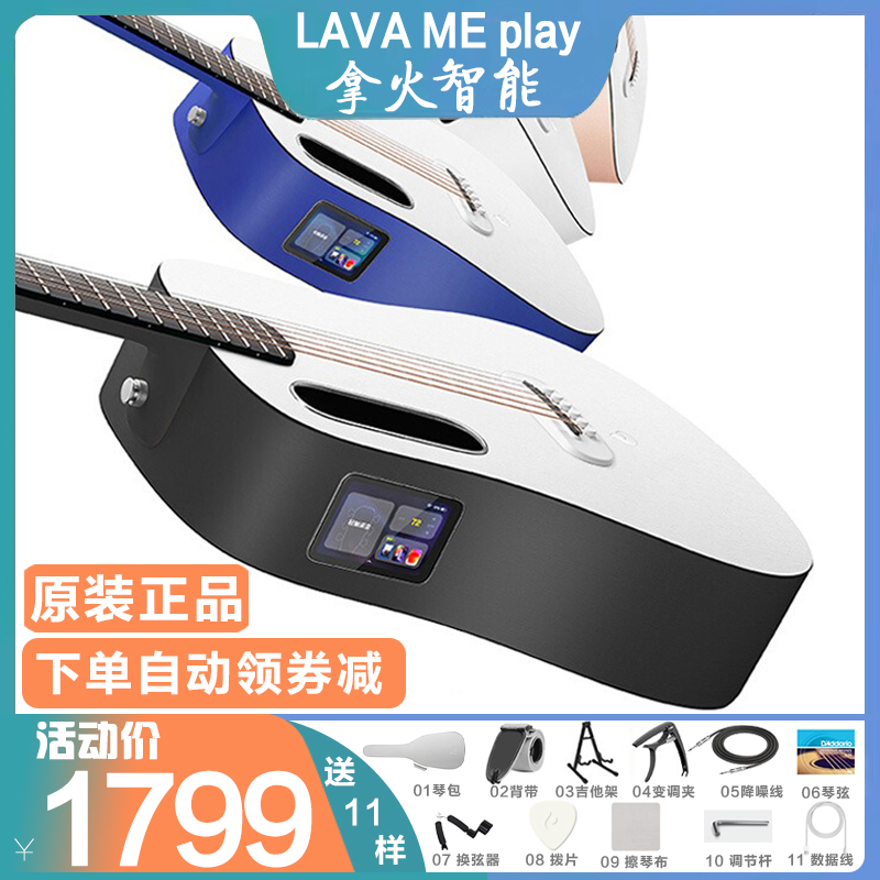 新品拿火智能吉他LAVA ME play初学者36寸旅行民谣男女生专用入门