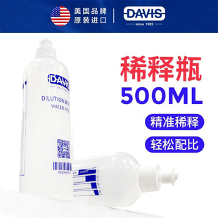 DAVIS戴维斯宠物狗狗猫咪沐浴露稀释瓶刻度洗澡沐浴液宠物配比瓶