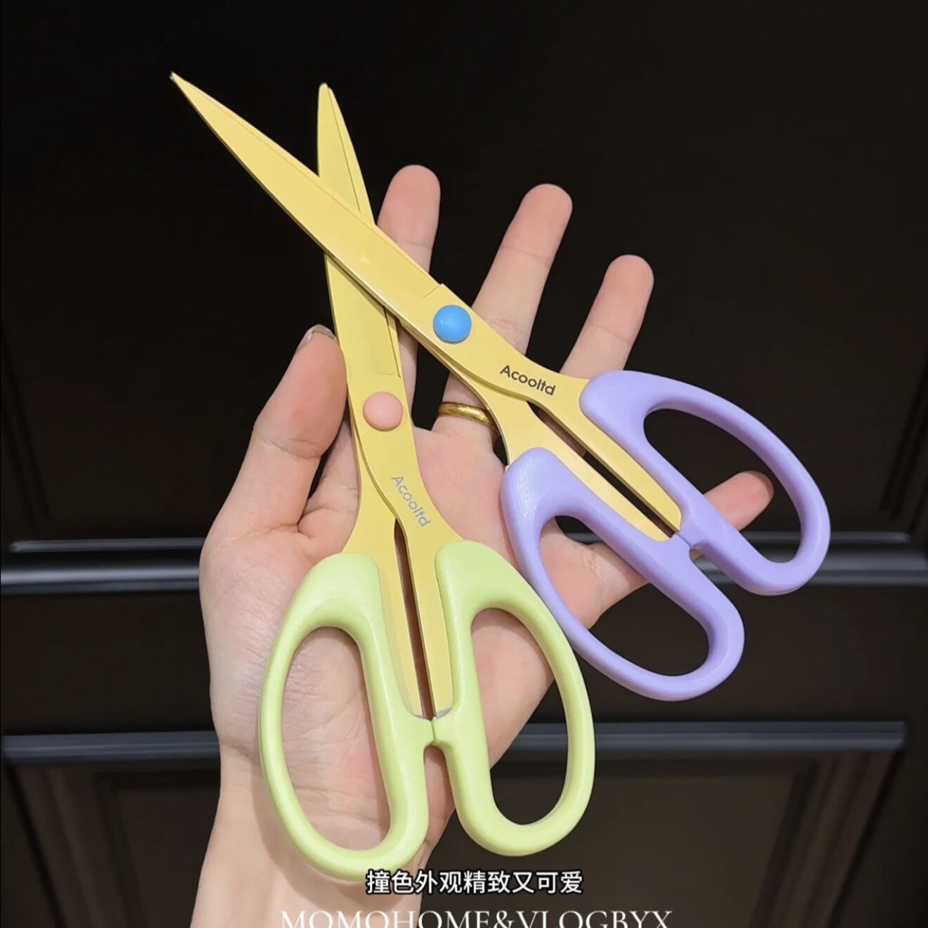 MOMO剪刀多巴胺剪刀不锈钢剪子不粘胶剪刀小号安全手工剪纸刀