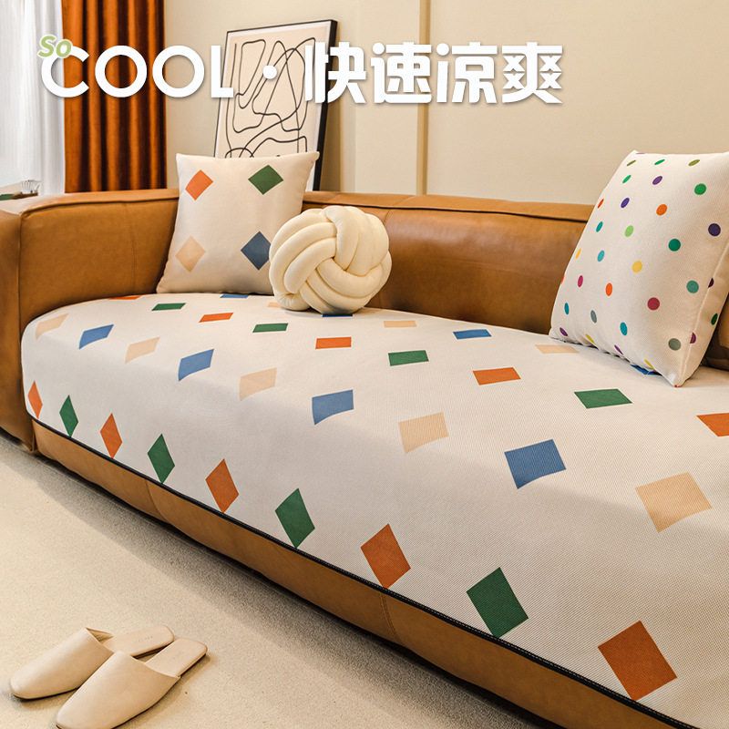 MOMO HOME新款夏季轻奢高级感冰丝沙发垫夏用沙发凉席坐垫
