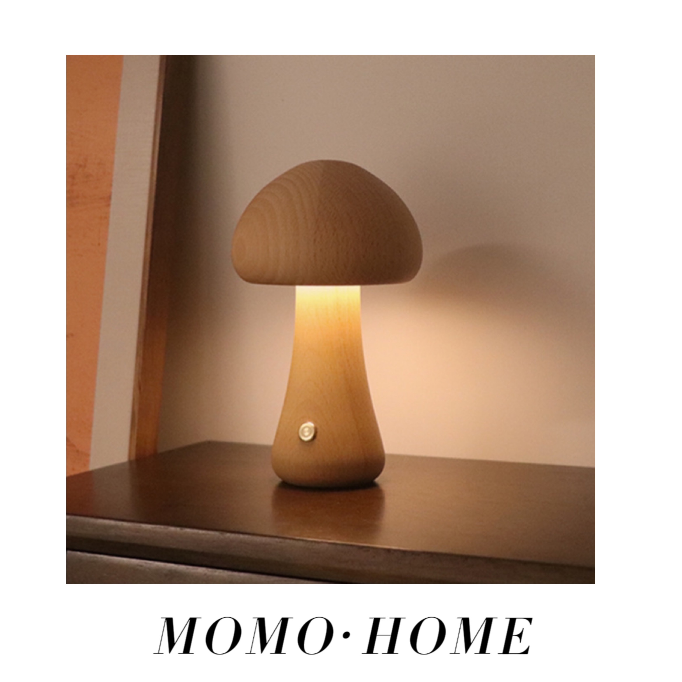 MOMO HOME家居小红书蘑菇小夜灯暖光触摸卧室床头睡眠起夜灯