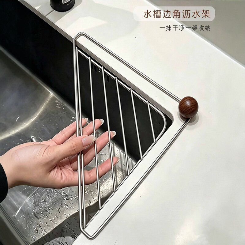 MOMO厨房水槽三角沥水架不锈钢抹布收纳架台面置物架防滑木
