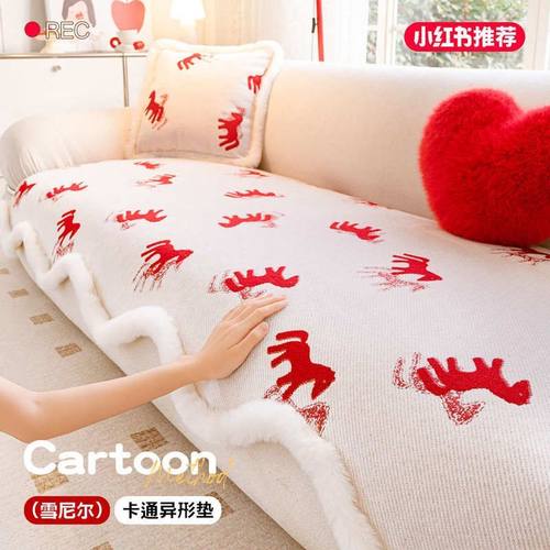 MOMO新年喜庆雪尼尔沙发垫四季