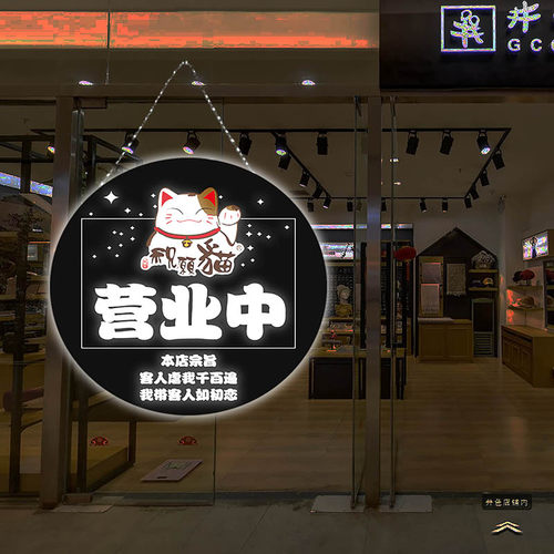 营业中欢迎光临发光灯箱挂牌灯牌