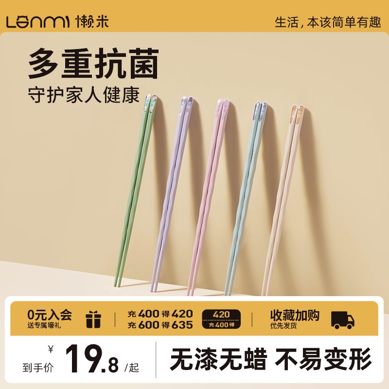 懒米合金筷子家用防霉耐高温