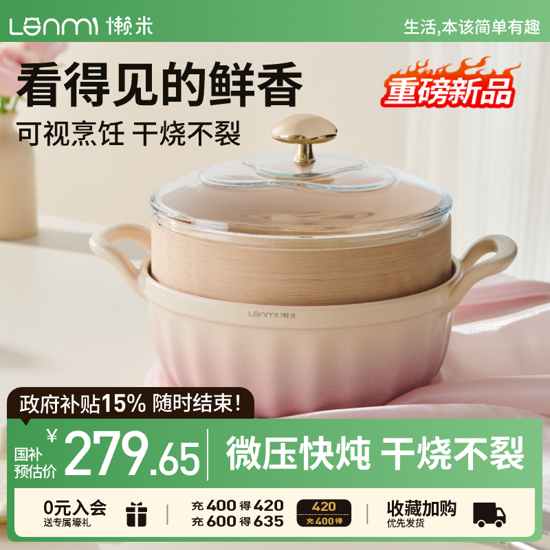 懒米透香煲砂锅可视玻璃蒸锅家用炖汤煲仔饭耐高温干烧不裂燃气灶