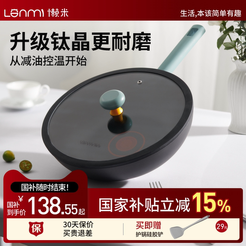 懒米双圈轻食炒锅北欧钛晶不粘锅家用轻量不沾炒菜锅燃气灶电磁炉