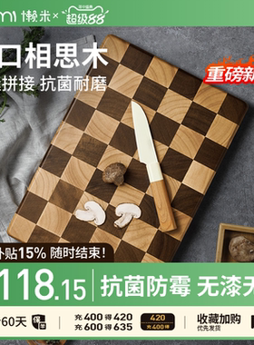 懒米棋盘格菜板抗菌防霉家用加厚相思木实木切菜砧板水果案板粘板