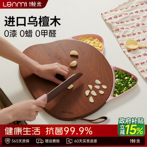 【官方立减15%】懒米猫耳菜板