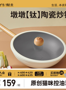 懒米墩墩炒锅不粘锅家用钛炒锅控油电磁炉炒锅电磁炉燃气灶专用