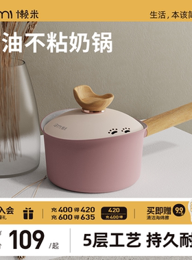 懒米宝宝辅食锅婴儿煎煮一体小奶锅不粘锅煮泡面小锅汤锅雪平锅子