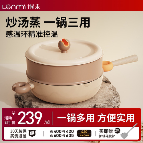 铃铛炒锅懒米麦饭石30cm多功能