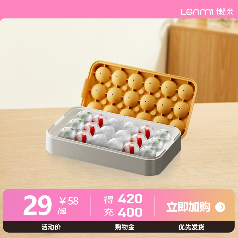 懒米大容量自制冰粒冻冰块模具食品级带盖冰格制冰盒储存盒