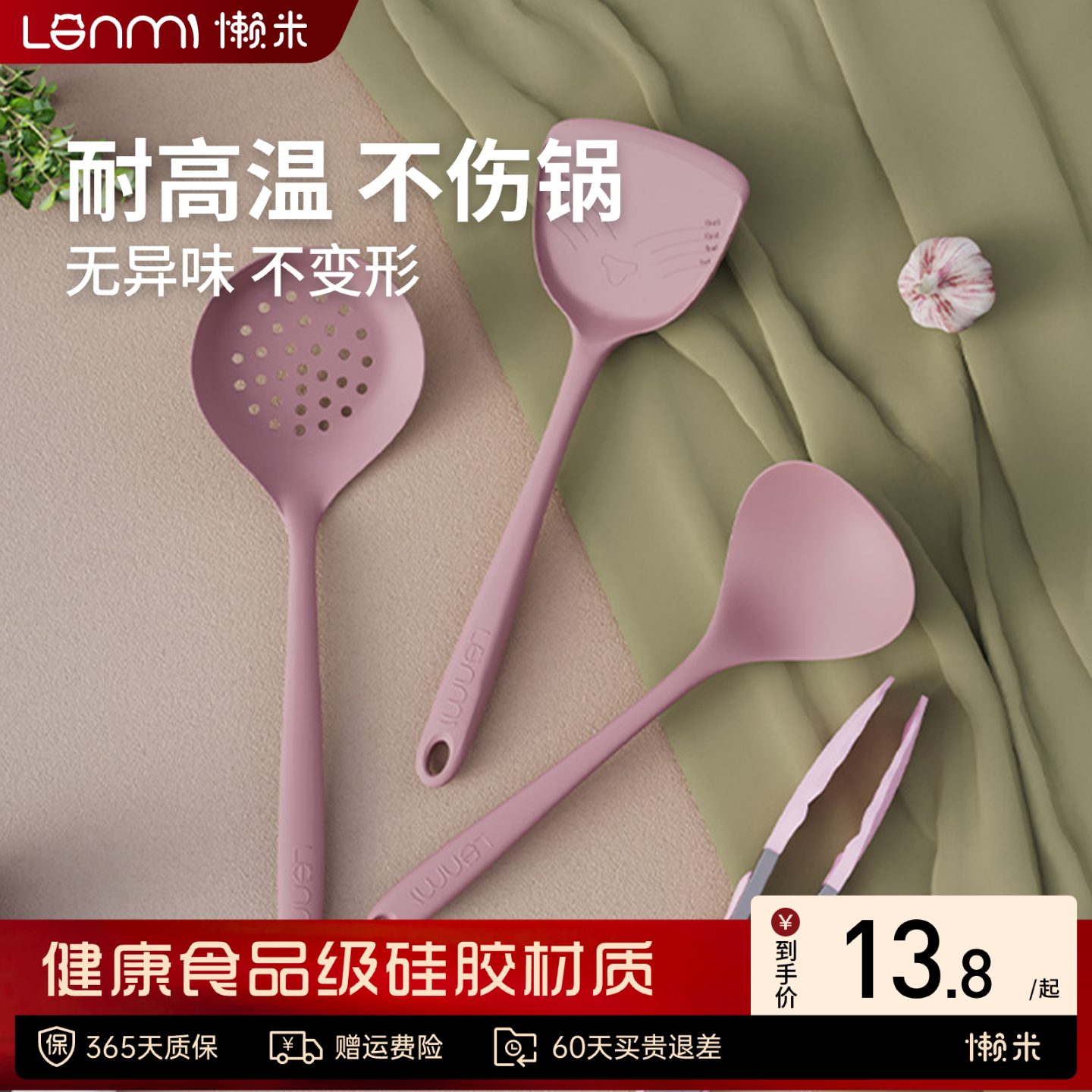 懒米定量硅胶铲不粘锅专用耐高温家用厨房护锅锅铲食品级炒菜铲子