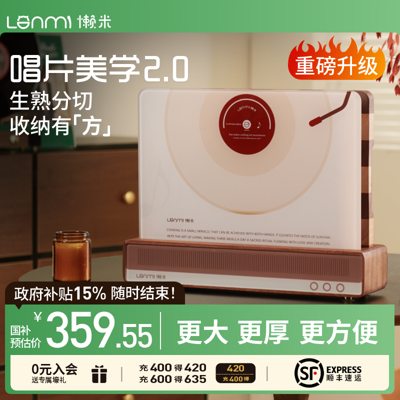 【重磅新品】懒米唱片菜板