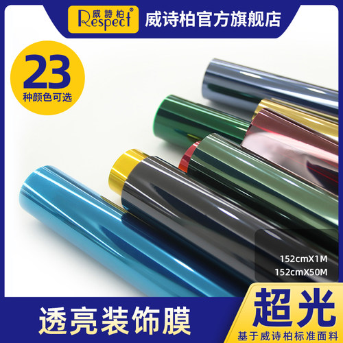威诗柏透亮建筑隔热贴膜