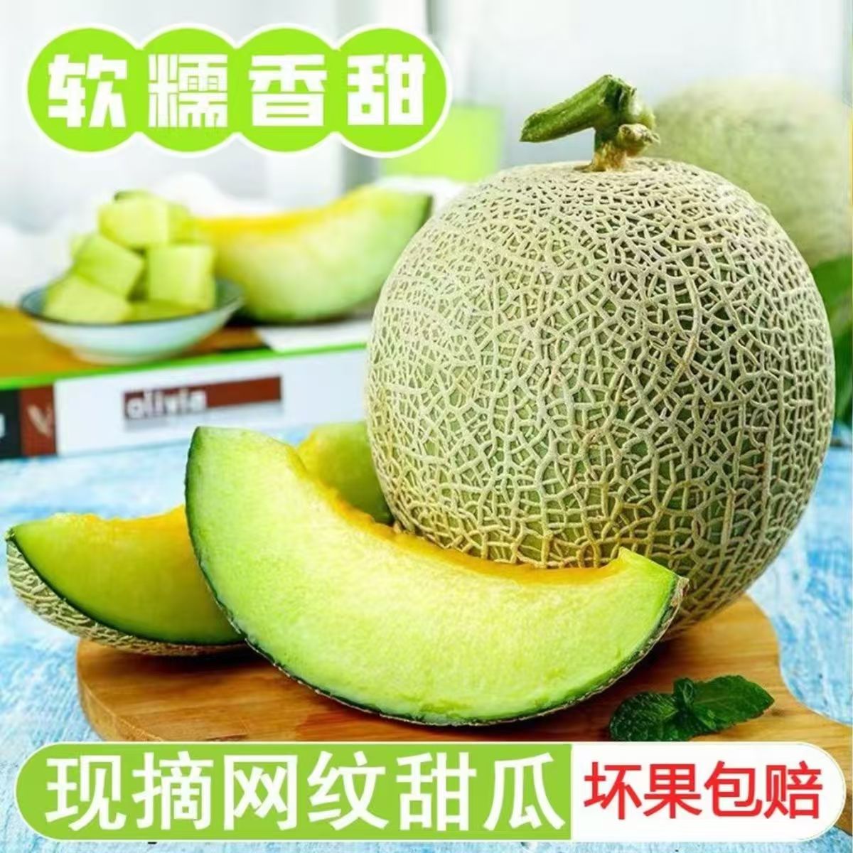 当季甜瓜现摘网纹玫珑瓜新鲜水果哈密瓜正宗玲珑冰淇淋梅陇蜜瓜