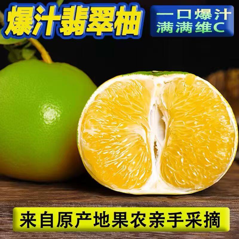 正宗翡翠青皮葡萄柚应季新鲜水果现摘白心葡萄柚蜜柚时令大果整箱