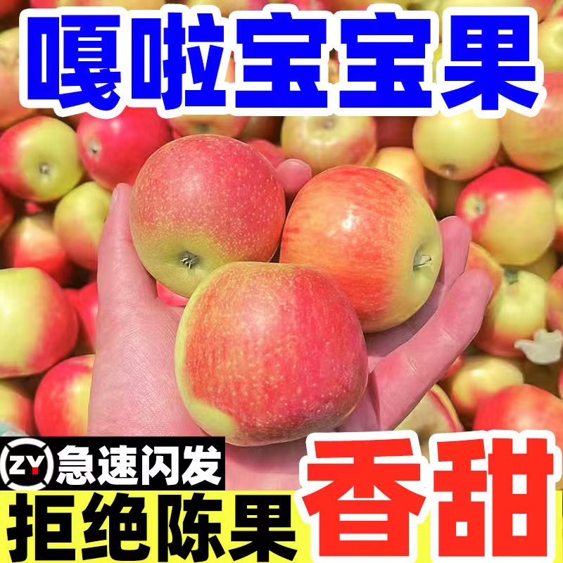 正宗嘎啦果脆甜新鲜苹果香甜多汁冰糖条纹苹果脆甜整箱批发