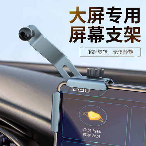 铝合金车载屏幕支架导航支撑架360伸缩调节通用车型大屏适配360度