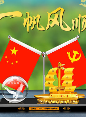 灏轩创意抖音一帆风顺船汽摆件