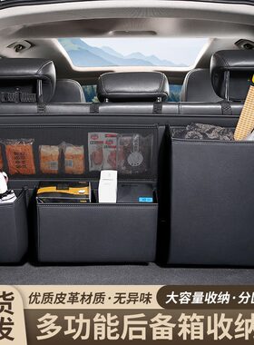 车载通用后备箱后排收纳袋收纳盒多功能众横多用储物箱收纳整理包