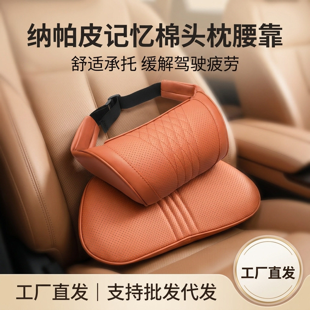 通用汽车座椅头枕护颈枕车载坐椅靠枕四季通用柔软皮质头枕