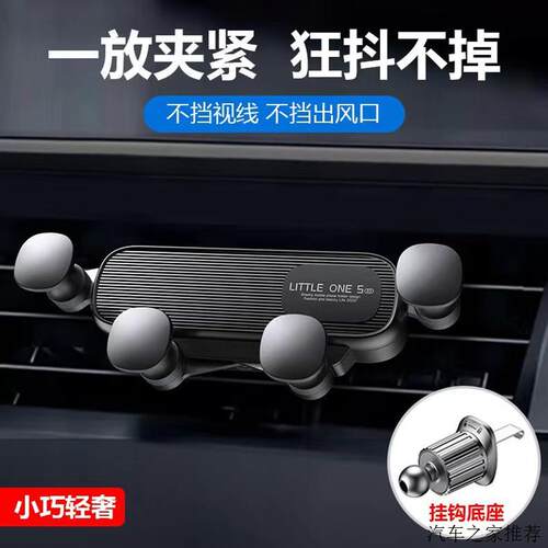 新品重力车载手机支架 车载出风口导航支架 little one支架工厂