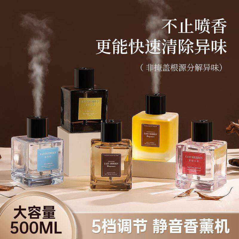 香薰机自动喷香家用室内持久高级感卧室卫生间香氛酒店专用扩散器