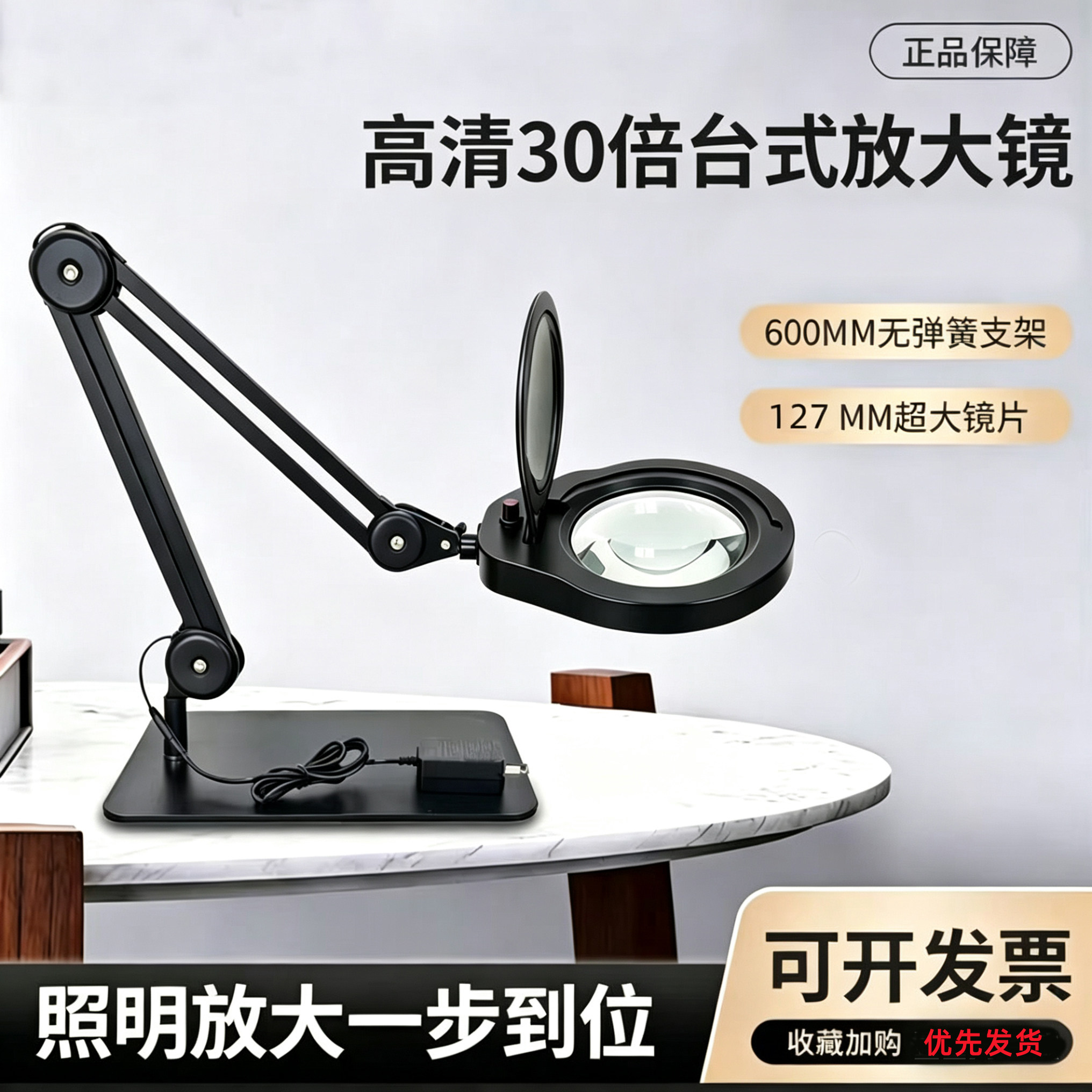 SHOCREX高清30倍台式放大镜高倍可调光带LED灯老人阅读修表手机维