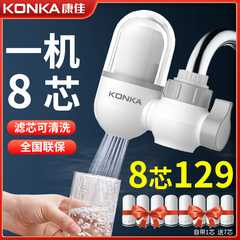 康佳净水器水龙头家用厨房净水机自来水过滤器陶瓷滤芯十大品牌