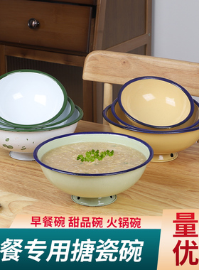 老式搪瓷碗早餐店专用碗粥碗豆浆碗早餐燕麦碗饭碗汤碗家用高脚碗