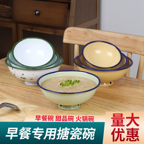 高脚碗家用早餐碗搪瓷碗怀旧复古