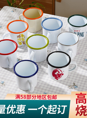 搪瓷杯定制幼儿园毕业礼物伴手礼广告杯定制logodiy杯子儿童水杯