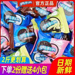 奥利奥饼干夹心饼干散装独立小包休儿童闲零食饼干商用原料批发