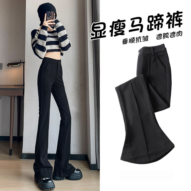 黑色阔腿马蹄裤女2025新款春秋高腰直筒微喇叭显瘦修身拖地西装裤